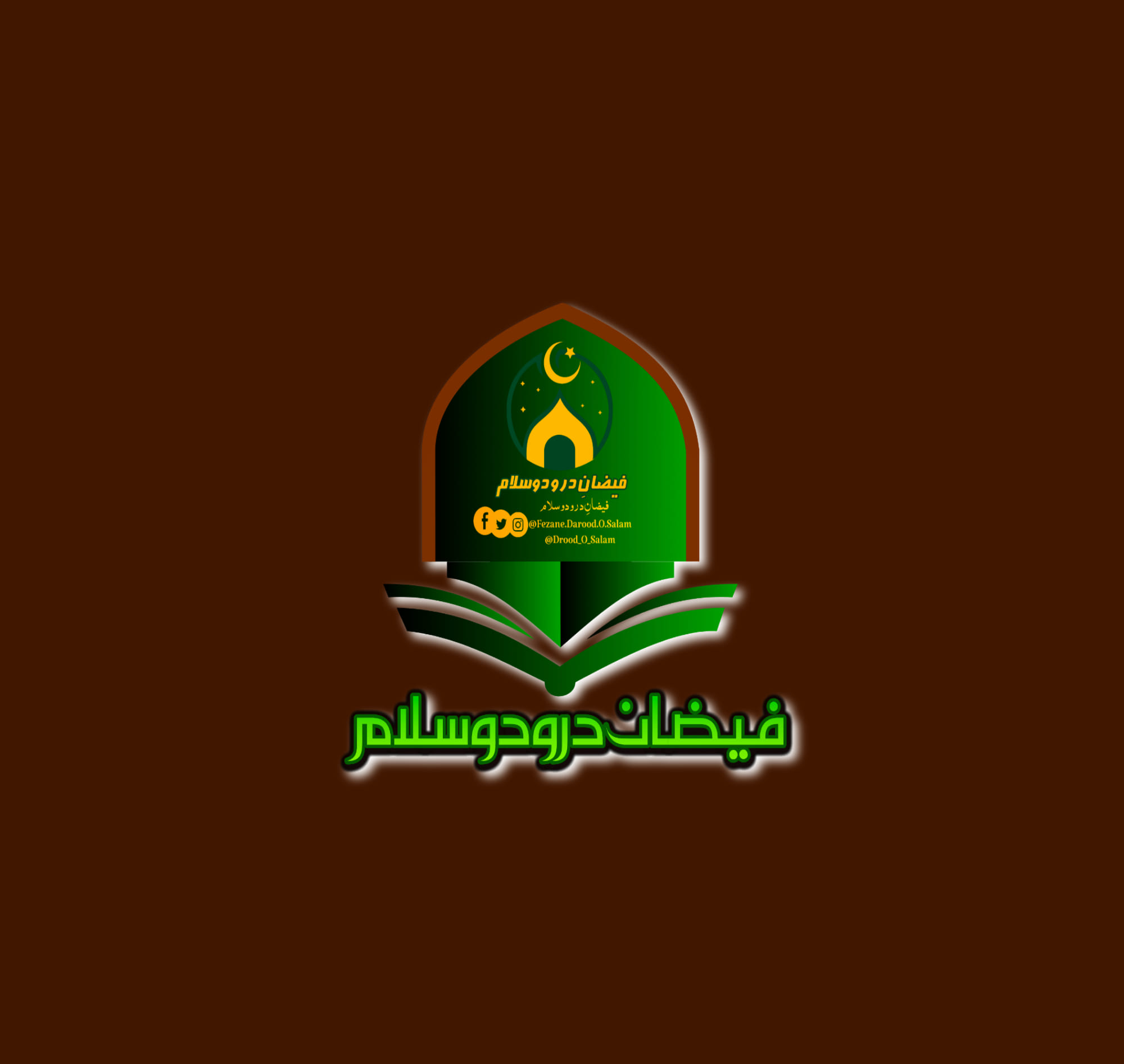 Bazam E Aqeedat Humd o Naat - سلام اس پر نبوت نے جسے صدیق فرمایا شرف جس ...