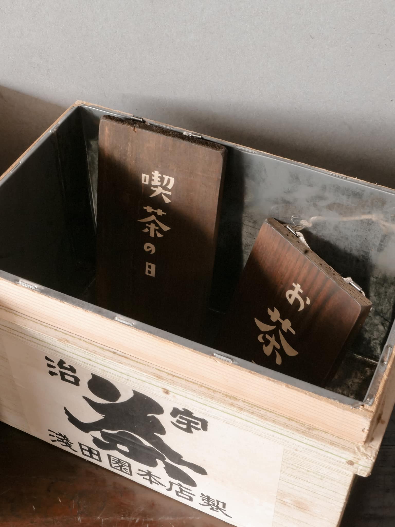 日本宇治茶箱🍵 w33.5*d22*h22cm 木製內層鐵皮具抗潮防腐功能適合收納