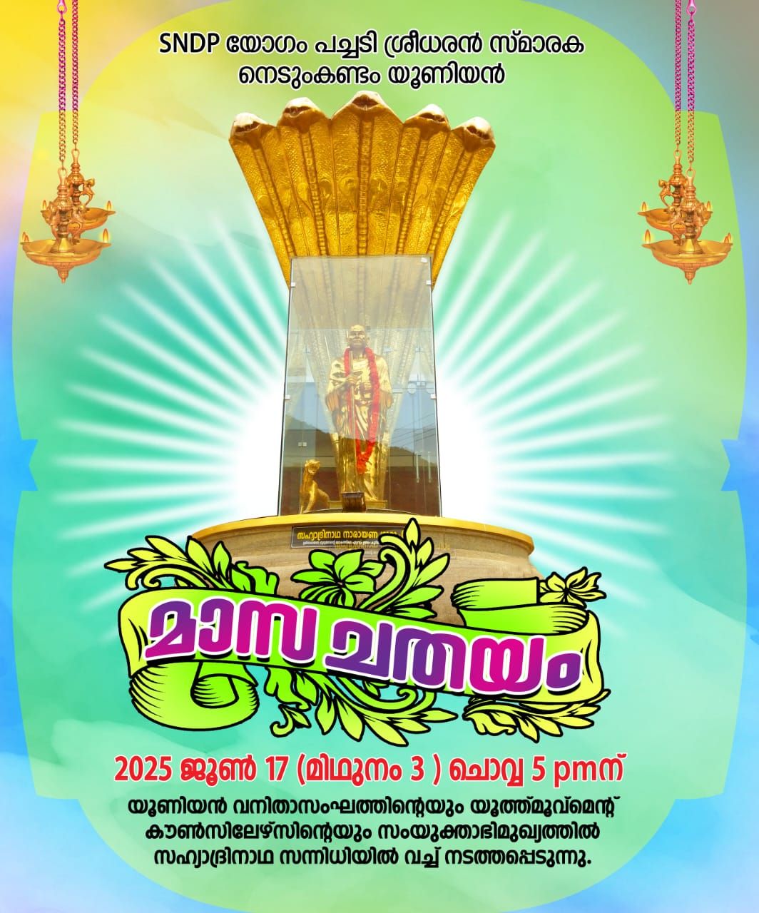 SNDP YOGAM PILATHARA SHAGA | Facebook