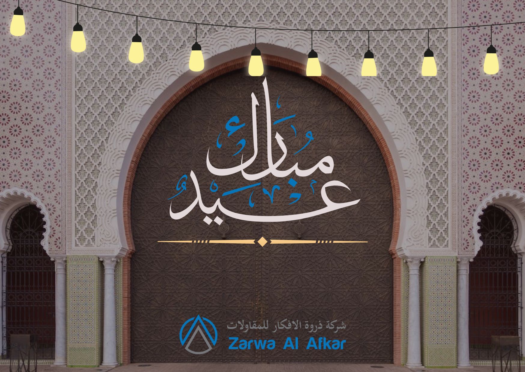 AFAQ Towaiq Contracting - ATC | Riyadh