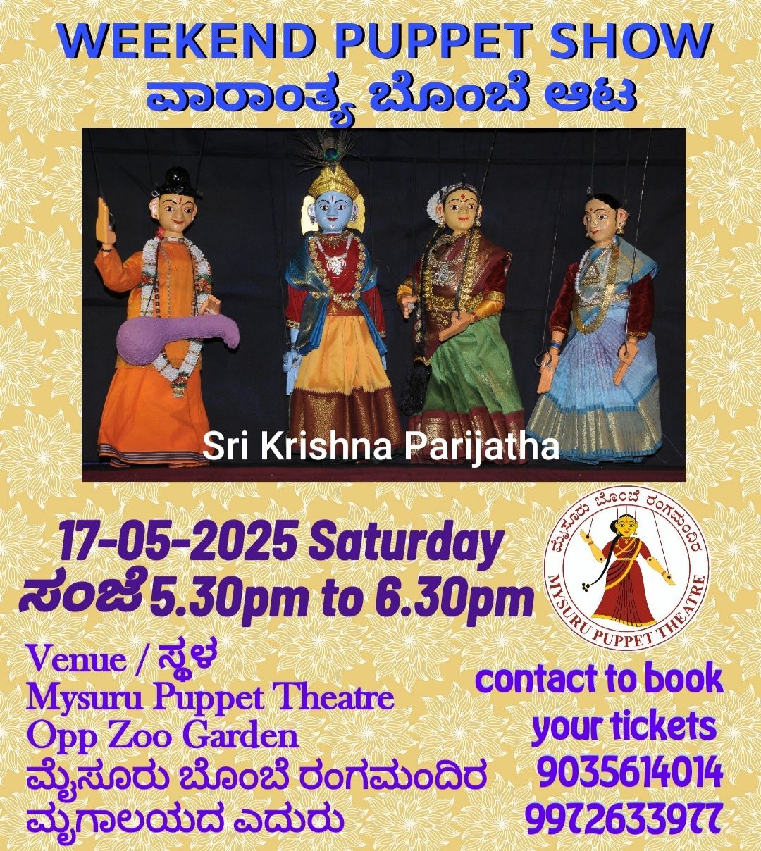 Mysuru Puppet Theatre | Mysore
