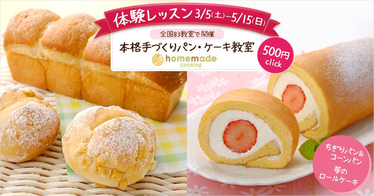 ホームメイドクッキング - ホームメイドクッキング updated their