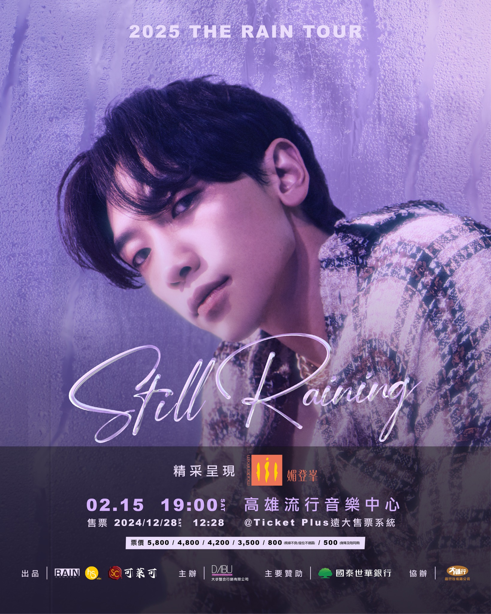 🔺 RAIN 2025 CONCERT : STILL RAINING -... - 演唱會實況 News Taiwan | Facebook