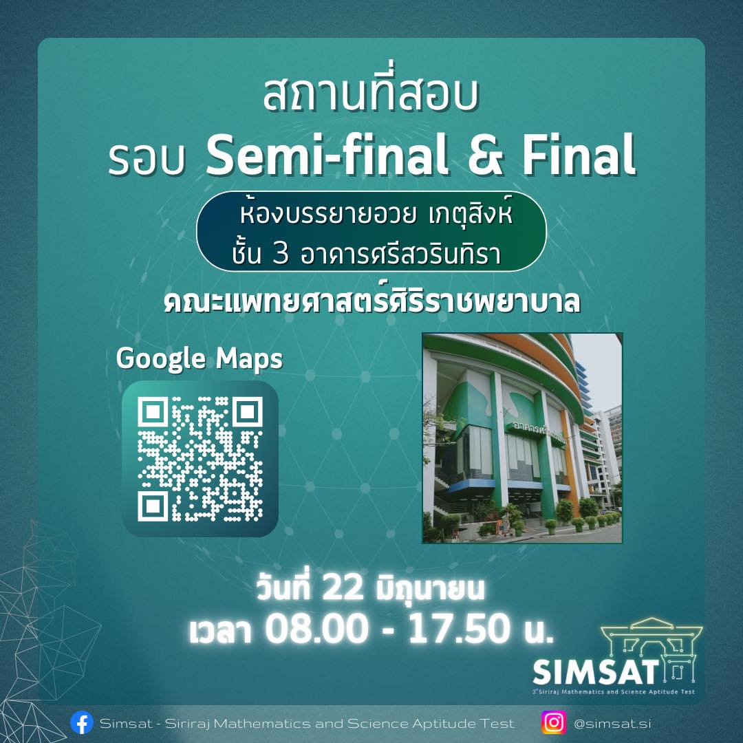 Simsat - Siriraj Mathematics and Science Aptitude Test | Bangkok