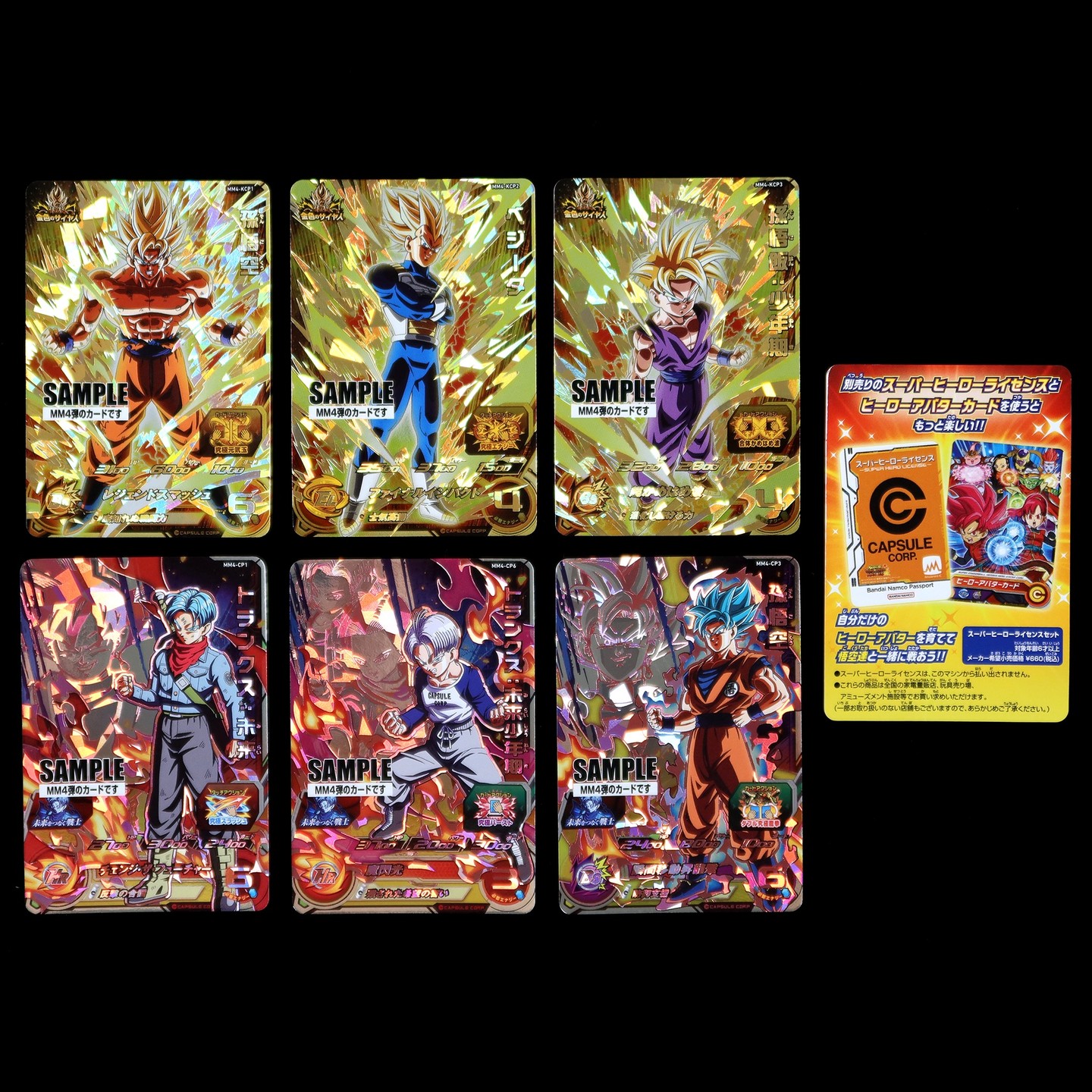 Exciting カード Dragon Ball Journey