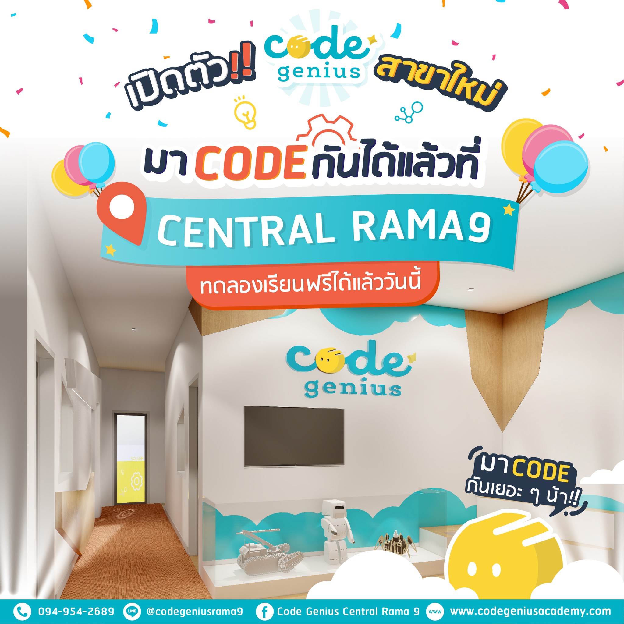 Code Genius - 🤩🚀 เปิดตัว!!! Code Genius สาขาใหม่ที่ 📍... | Facebook