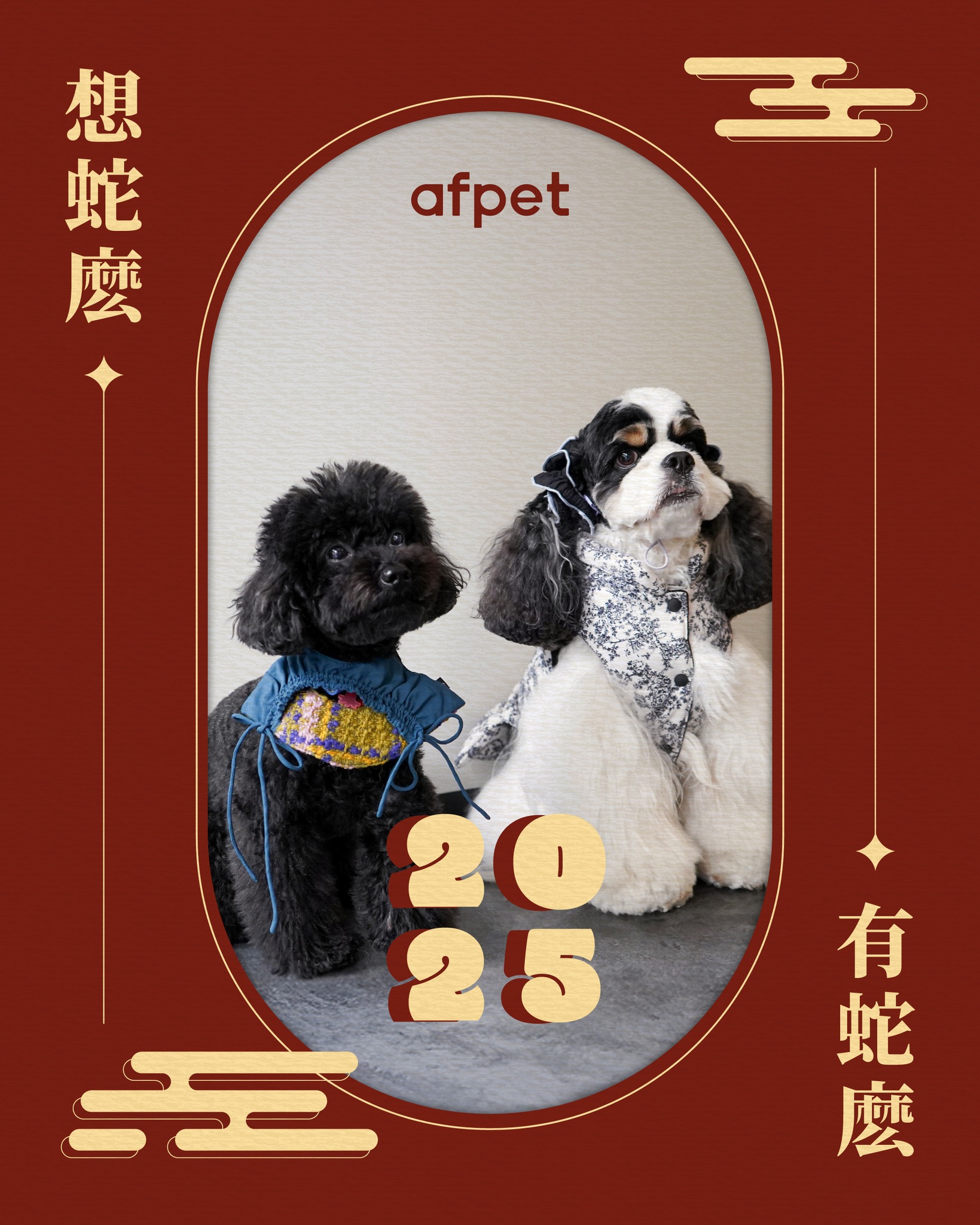 艾芙樂 afpet TW - 親愛的肉粉們 2024有你珍好！ 感謝你們這一年的支持...