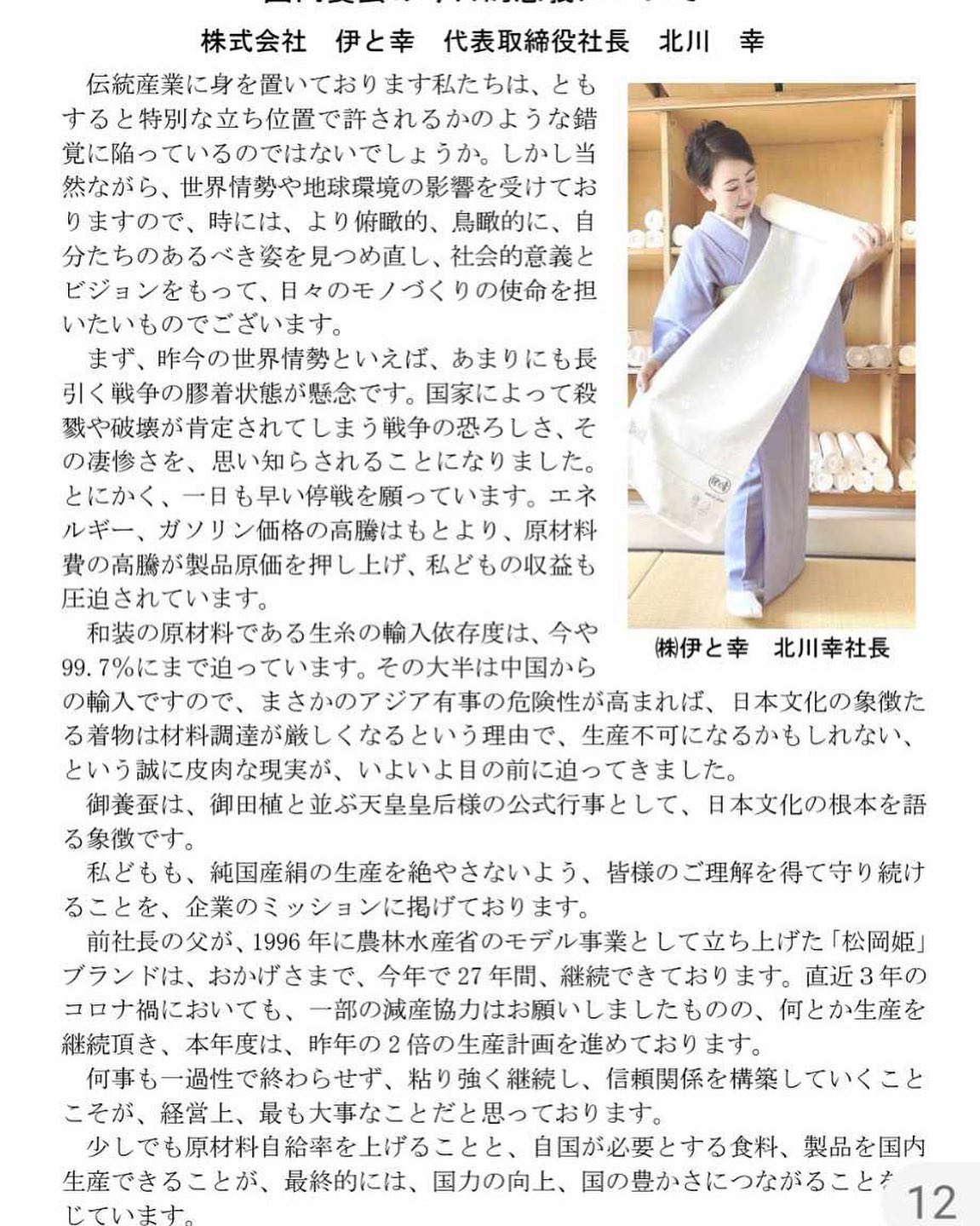 Profile for 伊と幸オンラインショップ楽天市場店