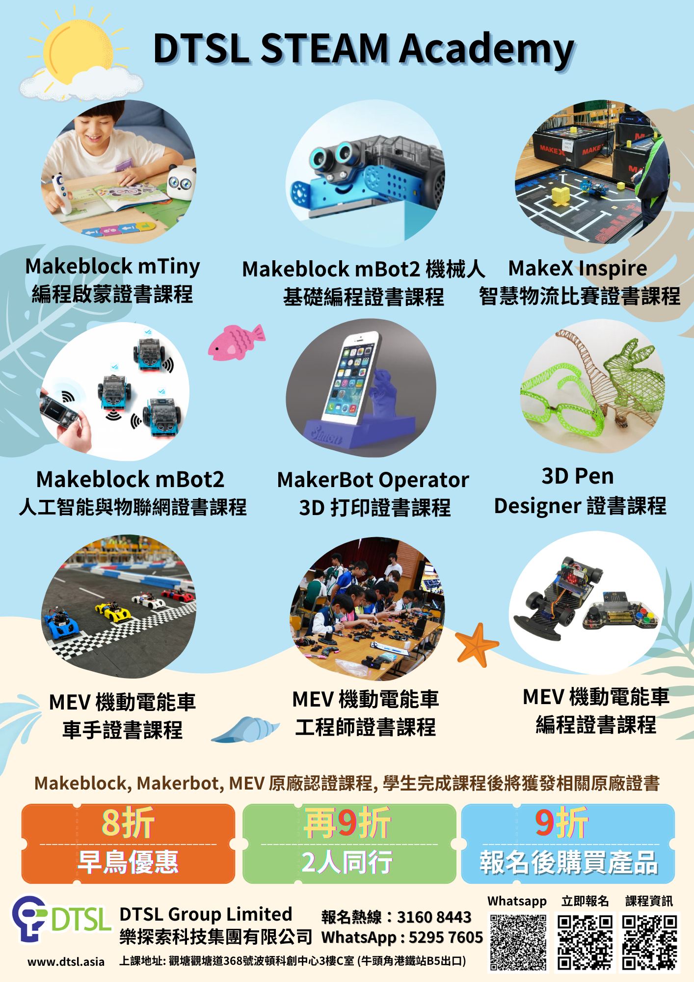 DTSL - 暑假岩岩過去，我地都陸續再收到有家長反映暑期班課程未能趕及報名上堂，我地黎緊11月會再開常規班。😊... | Facebook