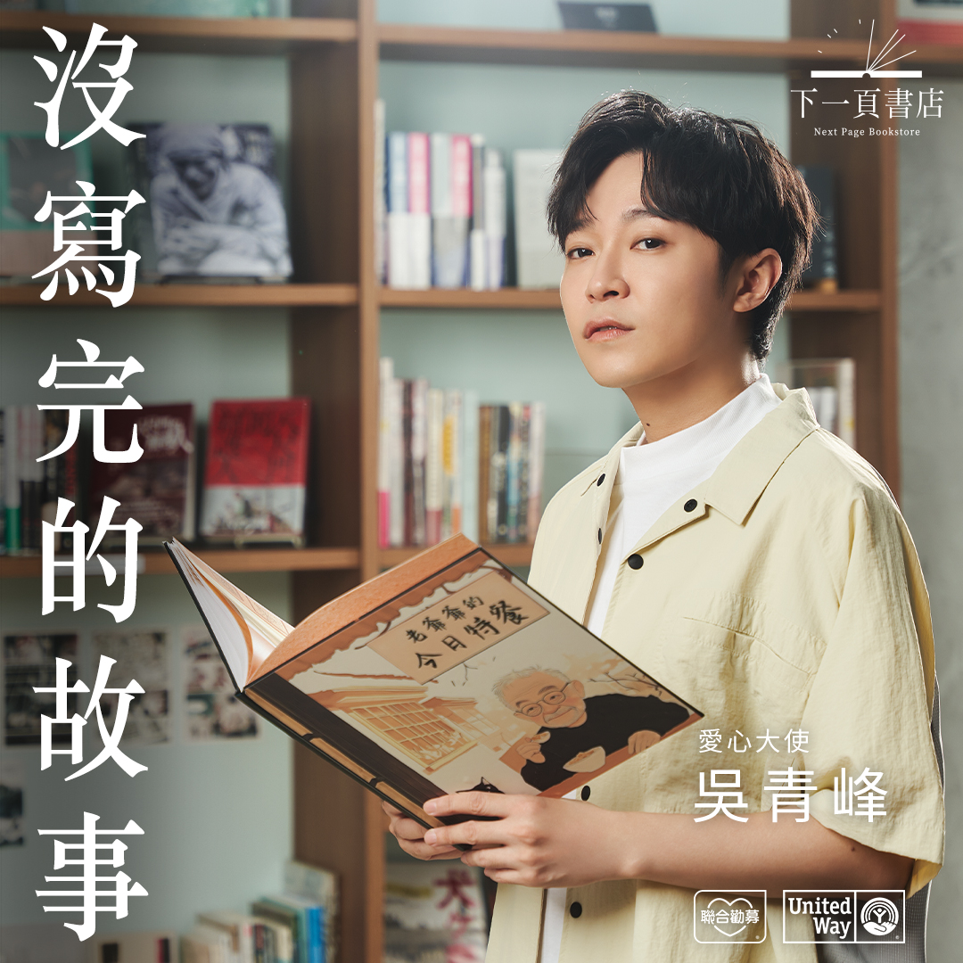 吳青峰(@WuQingFeng) • Facebook