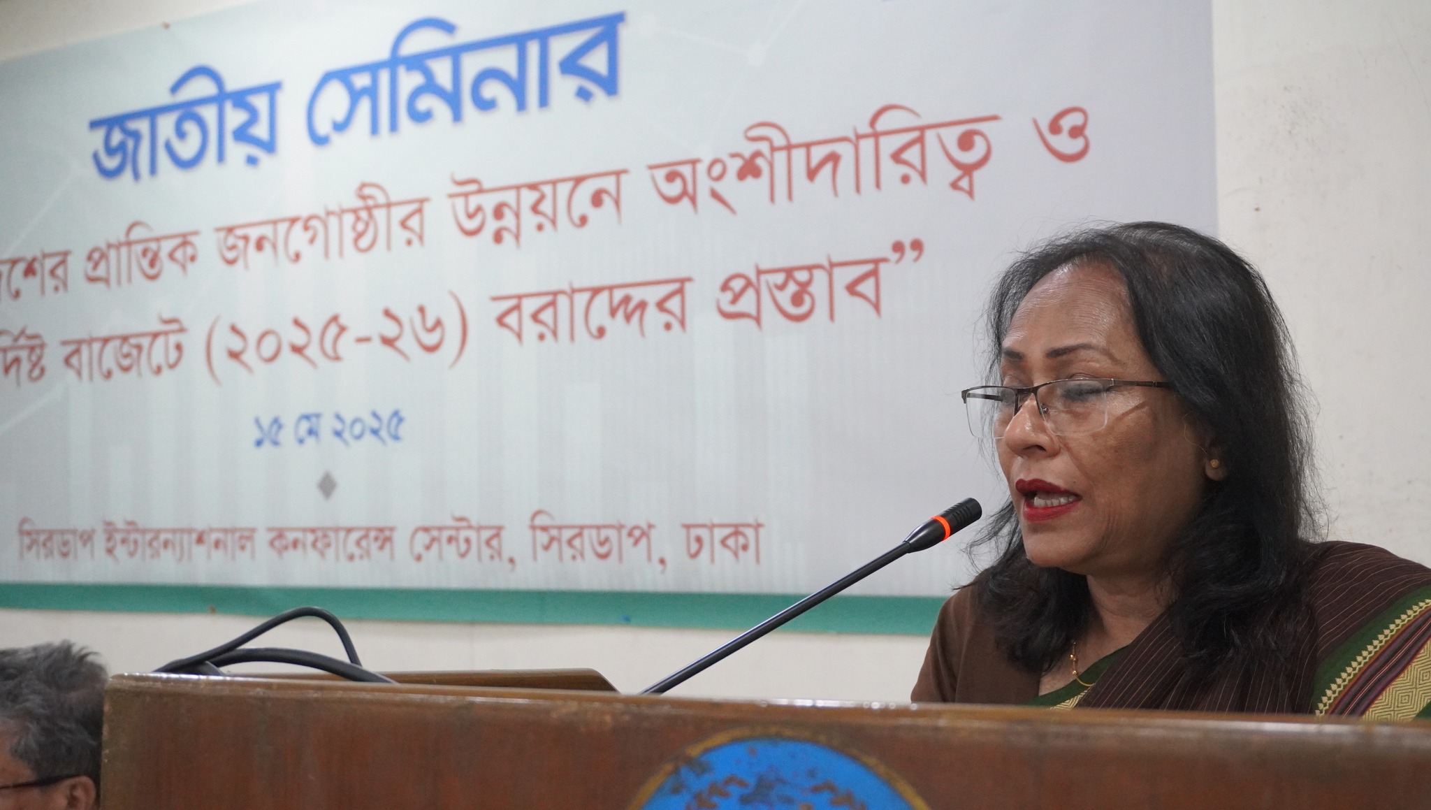 Association for Land Reform and Development (ALRD) | Dhaka