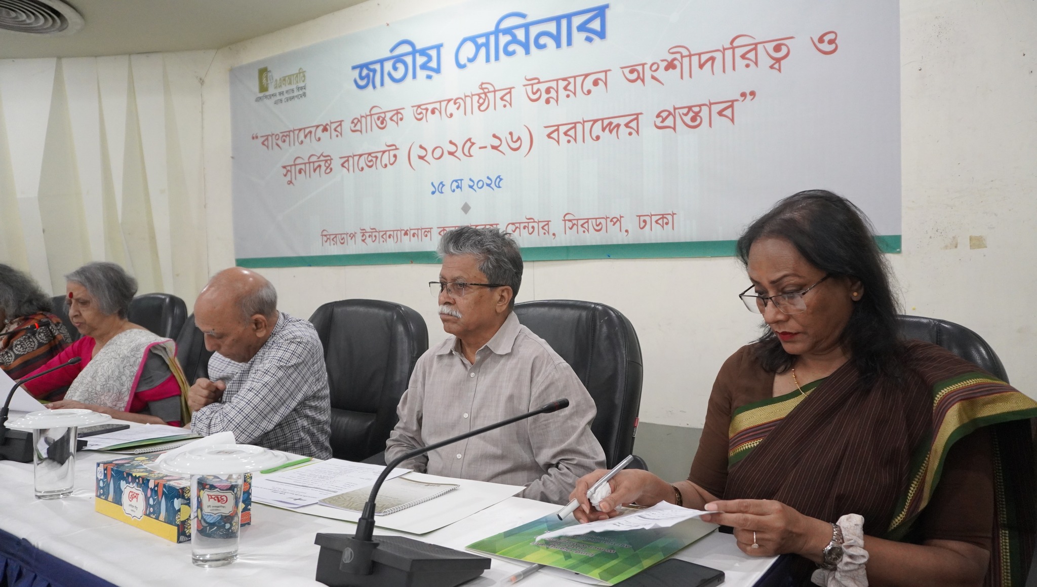 Association for Land Reform and Development (ALRD) | Dhaka