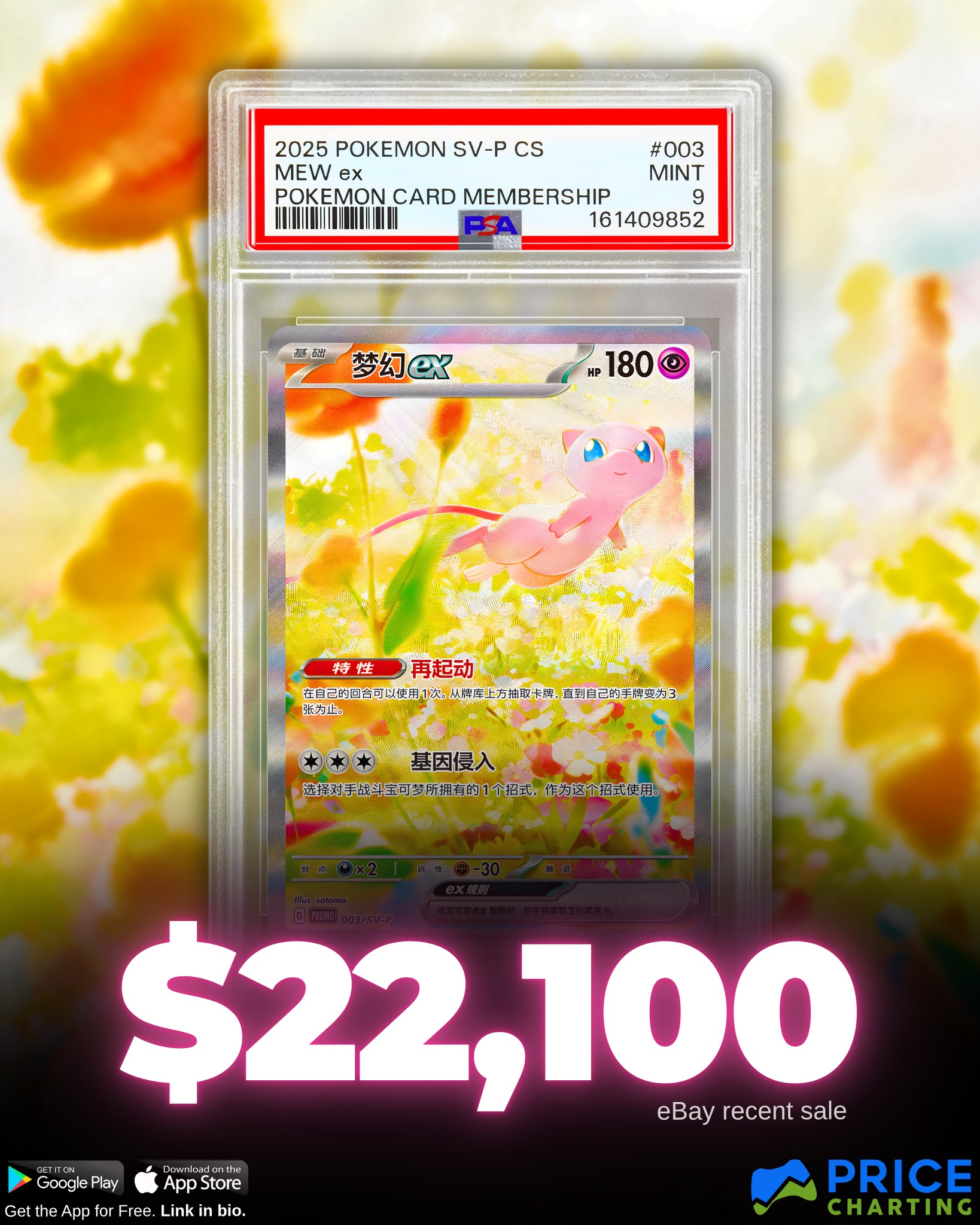 pokemon cards for sale mew - 025/025 the official authentication and grading ensure this card remains a verified mainstay of your growing collection. Ancient Mew Pokémon Card