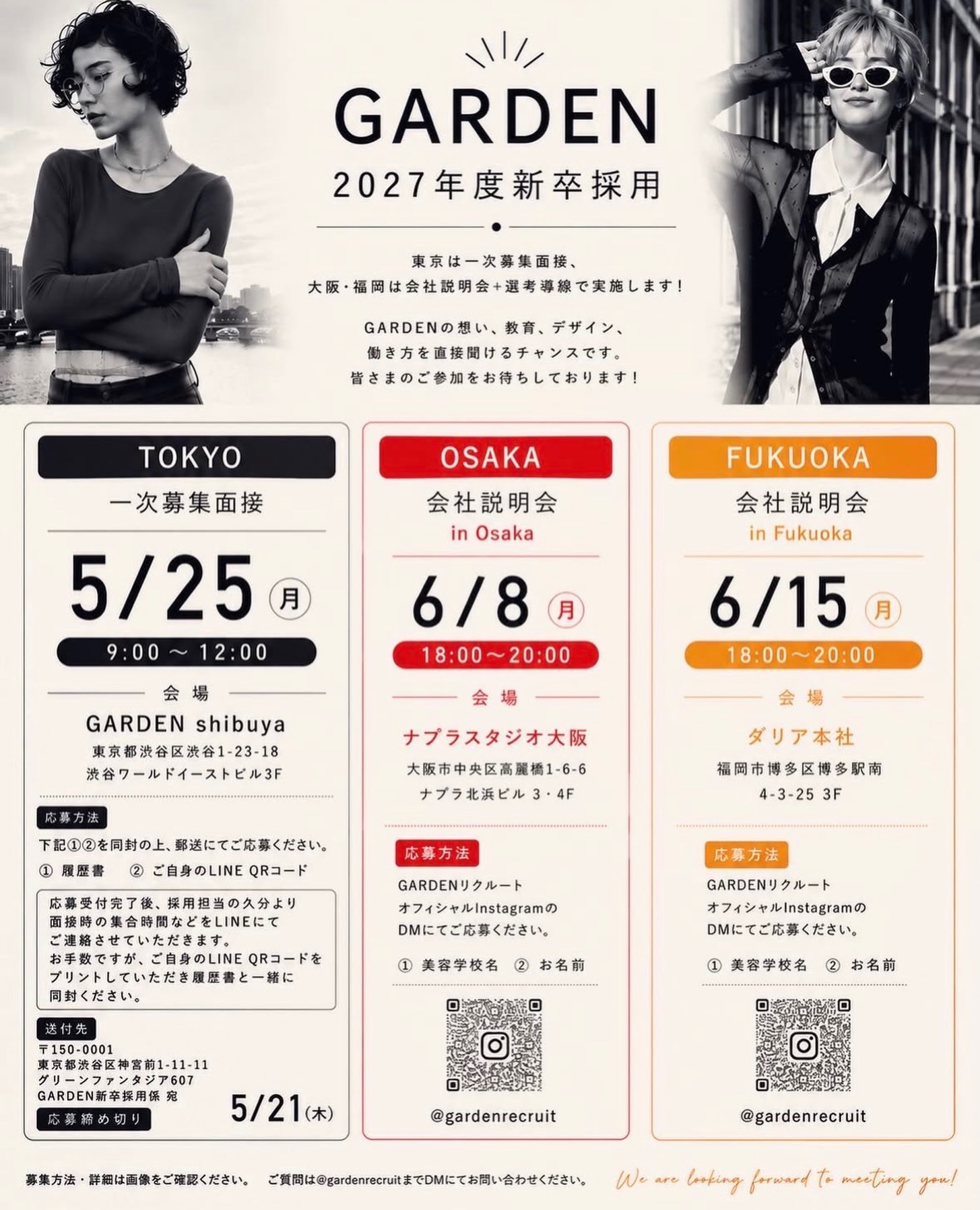 The Garden - いつもGARDENをご愛顧いただき誠にありがとうございます 