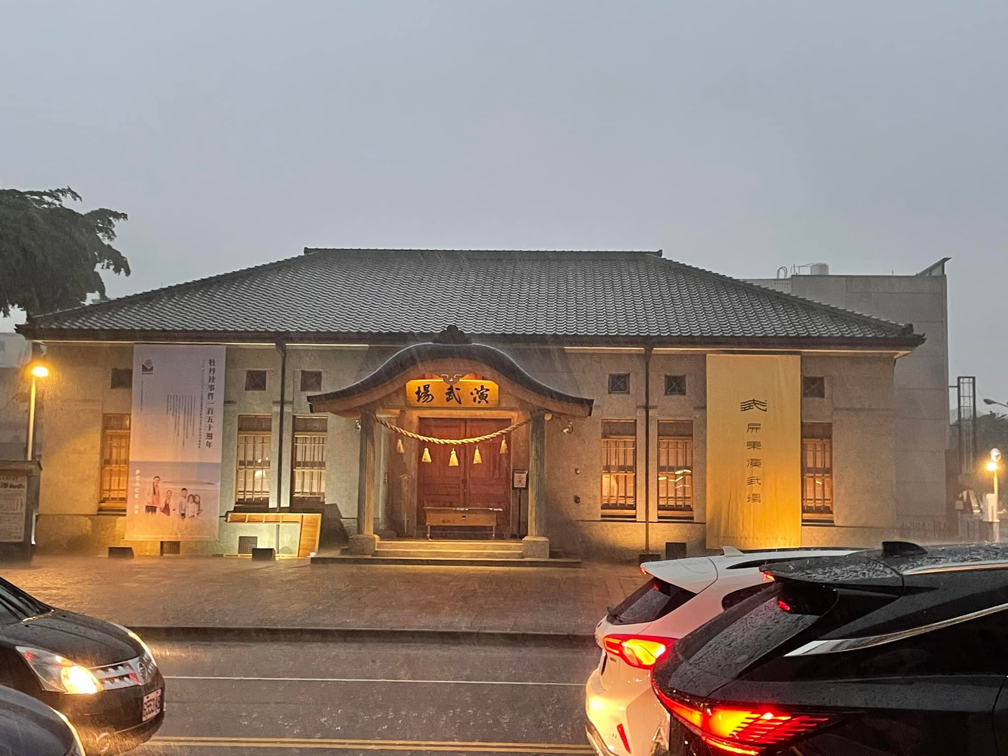 王意中 - 走出屏東太平洋百貨，瞬間墜入太平洋，成為吟唱詩人。 還是相遇了，屏東大雨🌧️滂沱。... | Facebook
