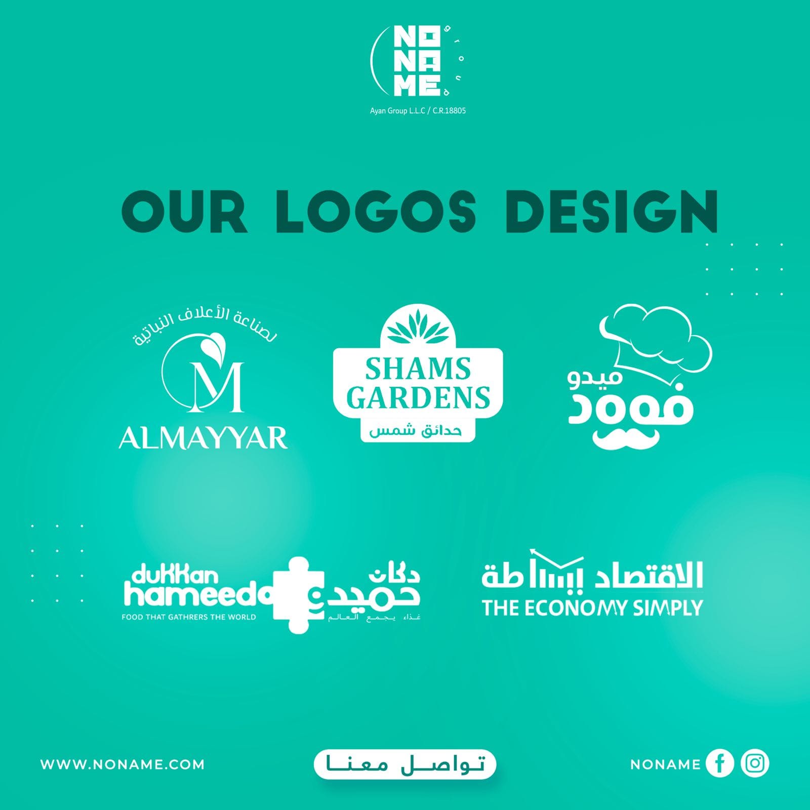 No Name Group - نو نيم | Damascus
