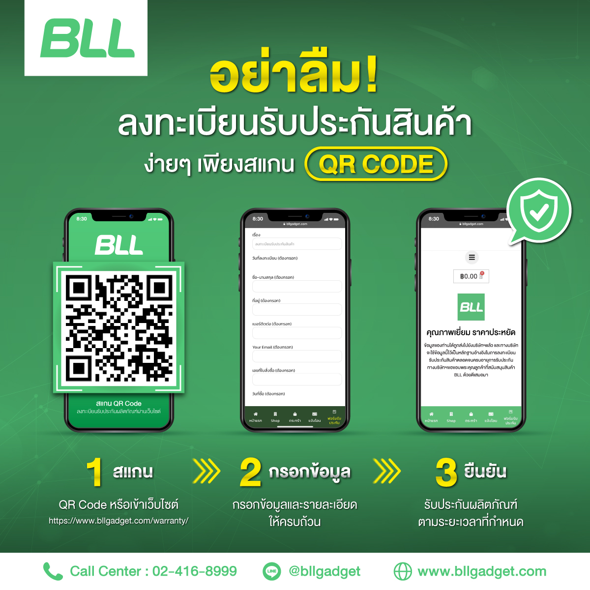 BLL - 📢 ลูกค้า #BLL สามารถลงทะเบียนรับประกันสินค้าง่ายๆ เพียงสแกน QR ...