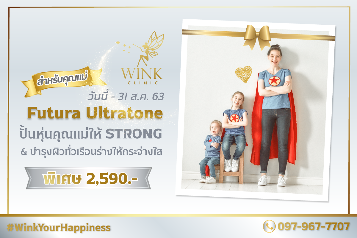 Wink Clinic - Aesthetics & Wellness Center | Facebook