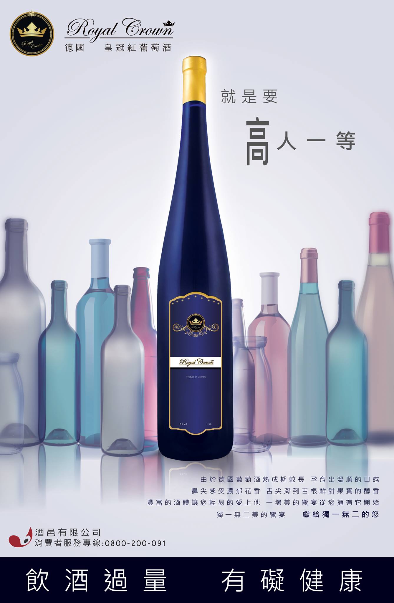 德國皇冠紅葡萄酒 Posts Facebook