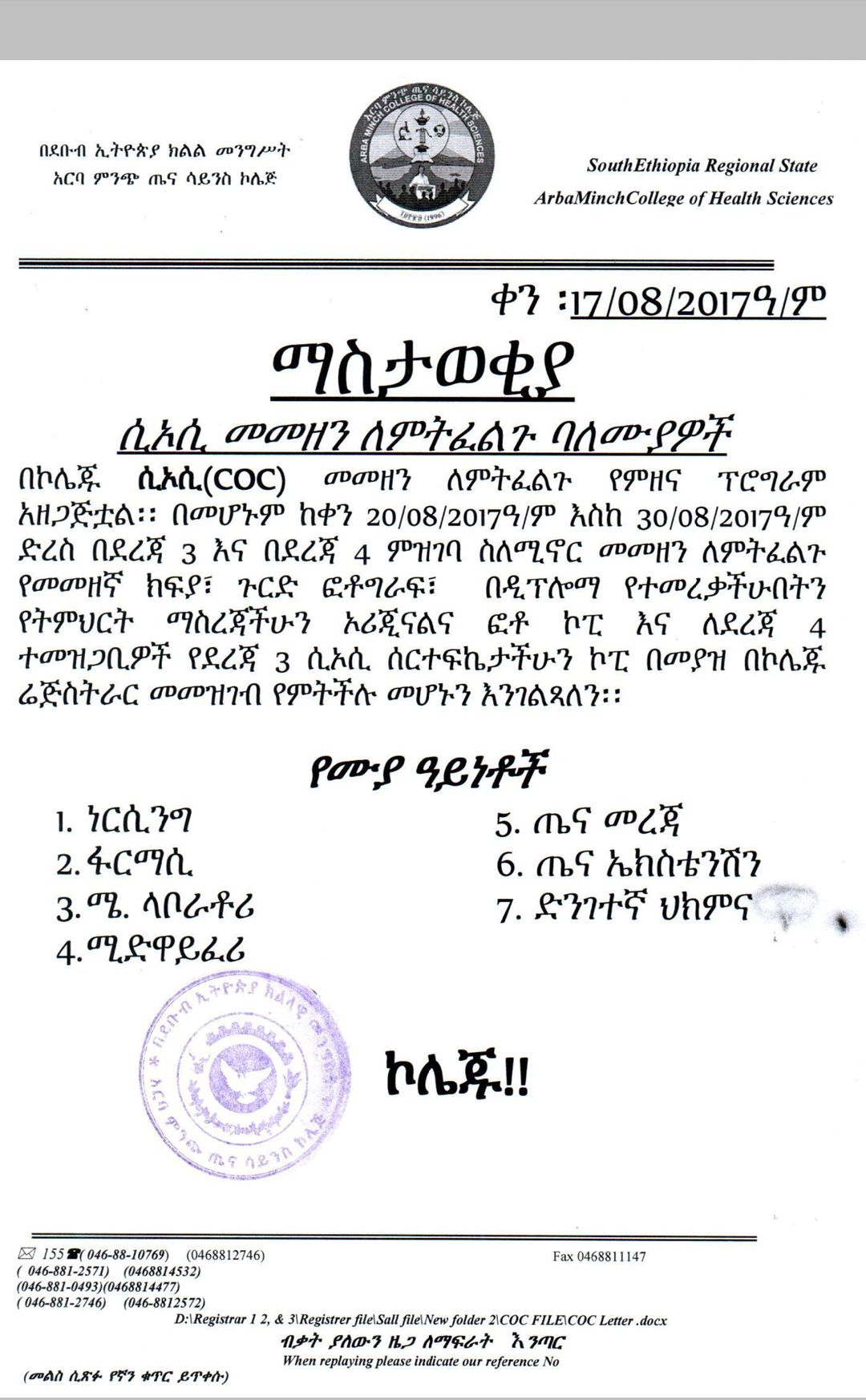 Dawit Shumbo Shume