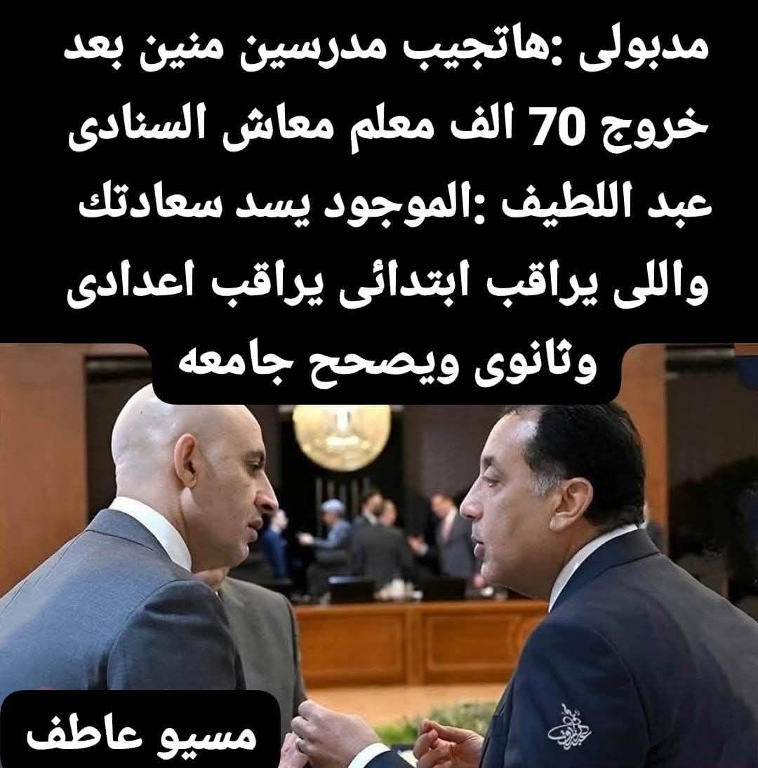 هموم المعلمين والتعليم | Facebook