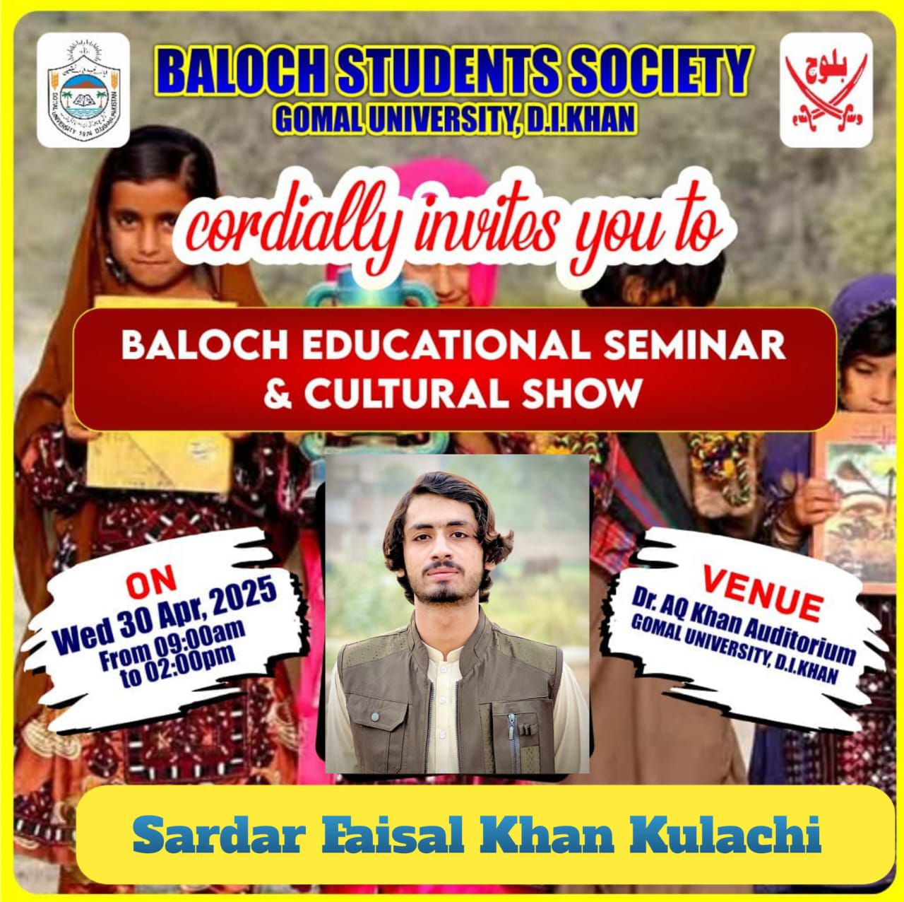 baloch-students-society-b-s-s-gomal-university-d-i-khan-dera-ismail-khan