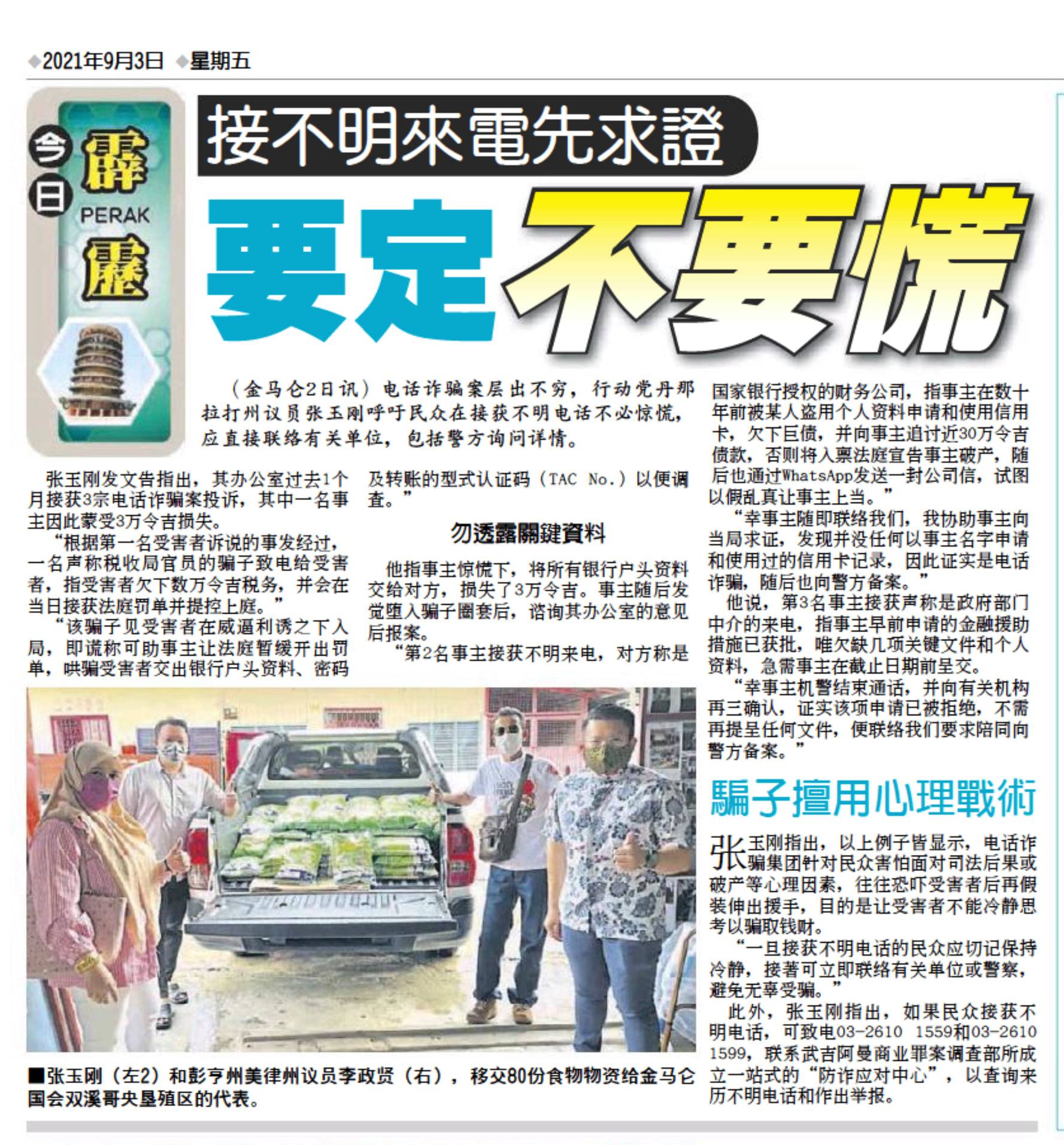 Chiong Yoke Kong 张玉刚 Cameron Highlands Pahang Malaysia Politician Facebook