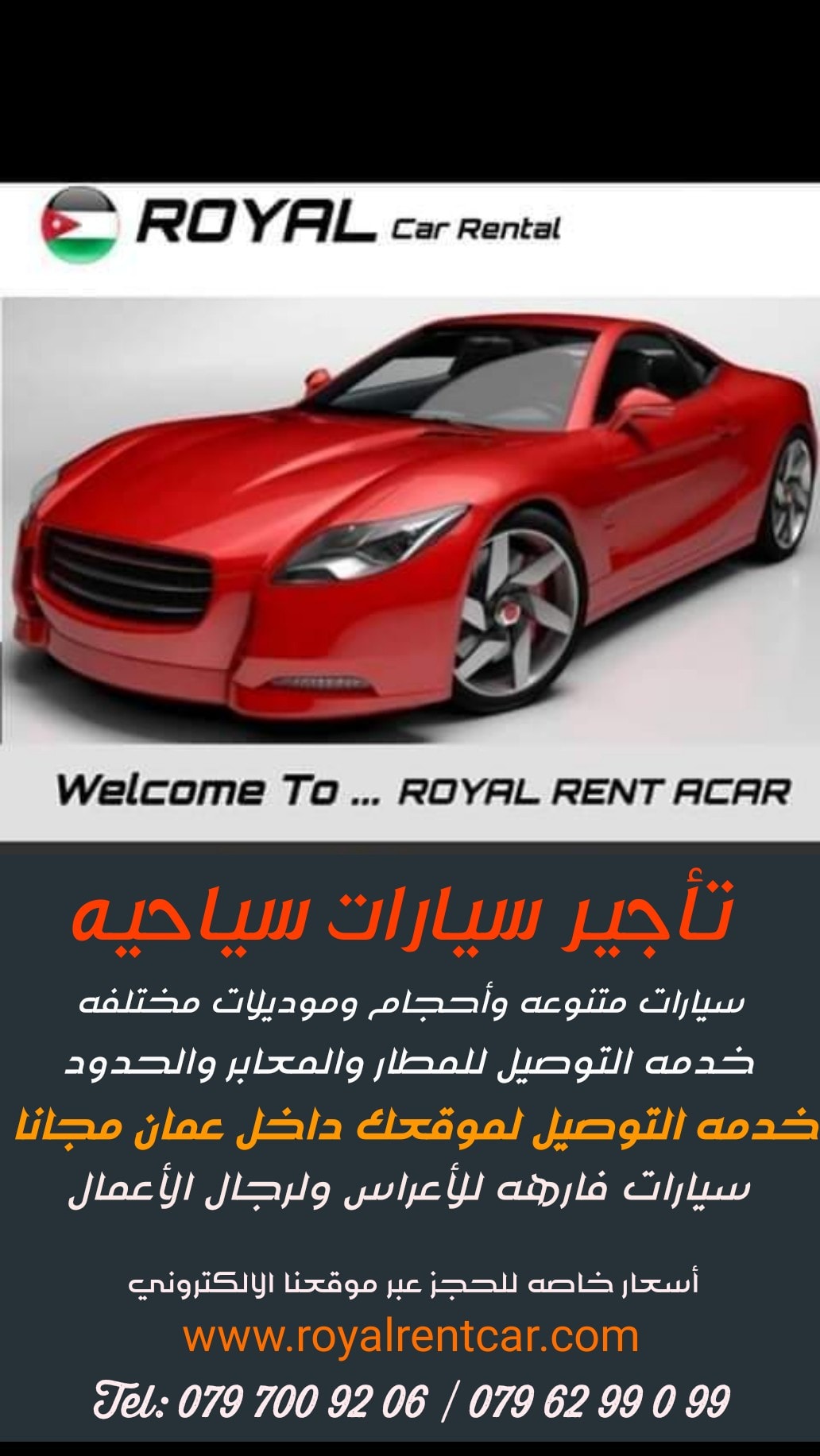 رويال لتاجير السيارات السياحية Home Facebook