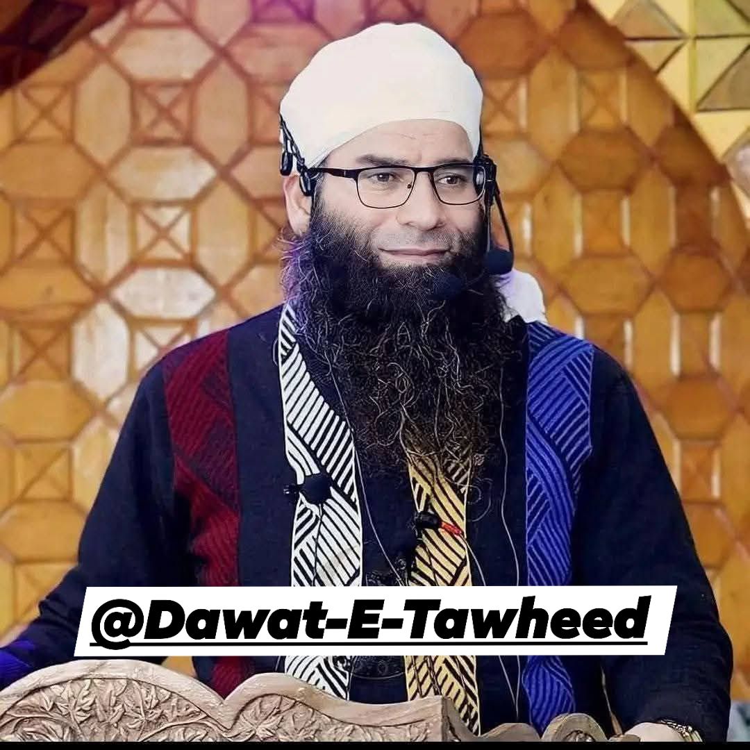 Dawat-E-Tawheed | Srinagar