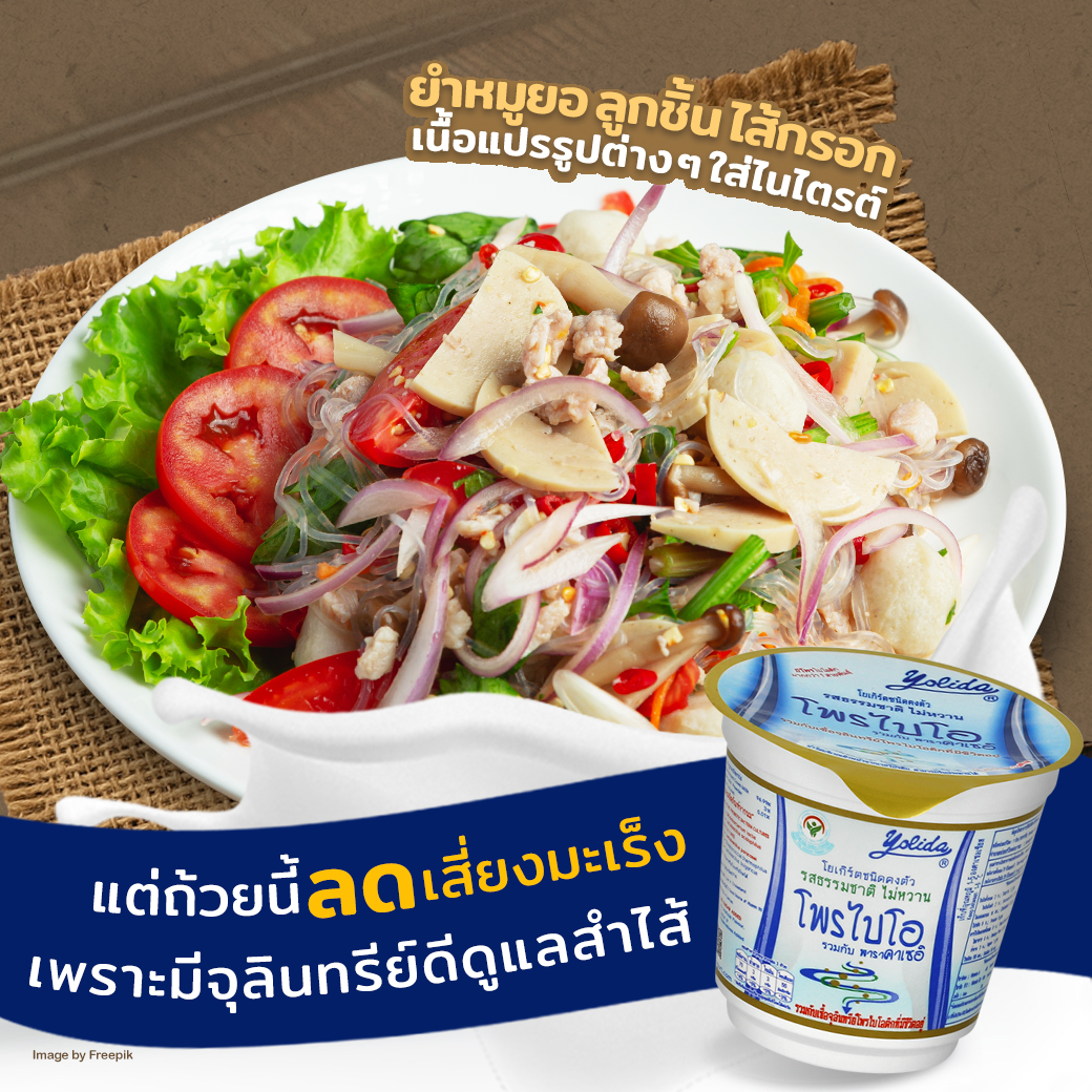 Yolida yogurt - Yolida yogurt added a new photo.