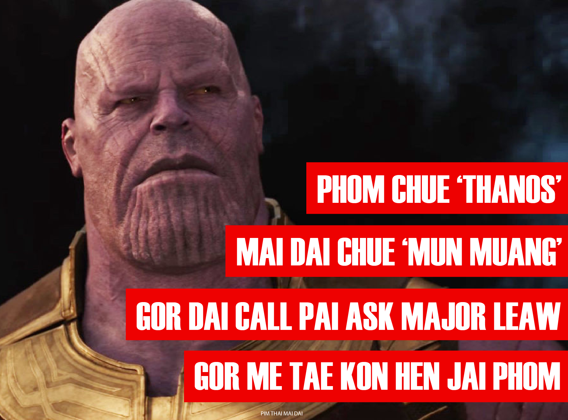 call he hai took duay na ka, he ja rong... - Pim Thai Mai Dai