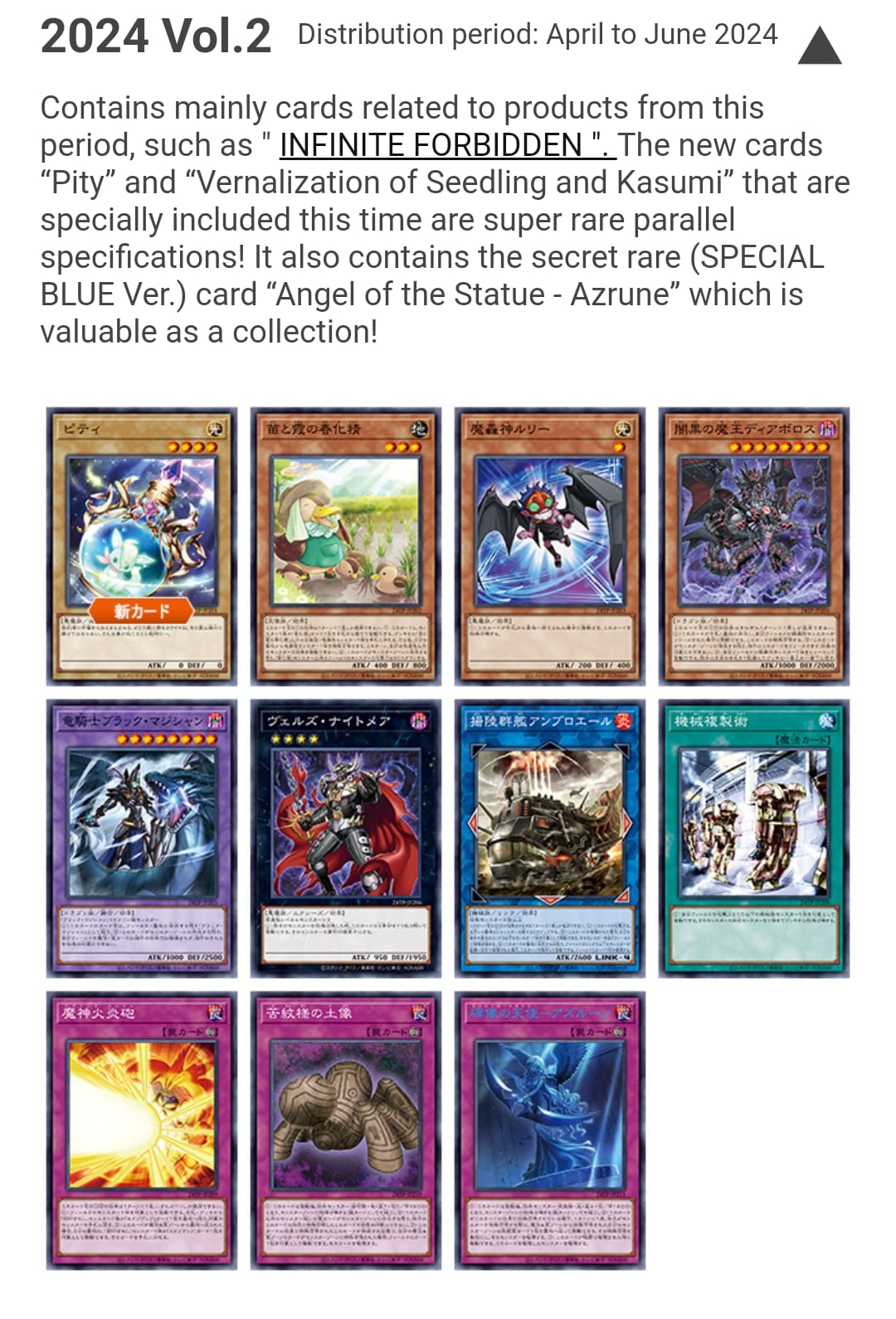 yugioh tournament pack 2 card list Yu-Gi-Oh! CCG Limited World Championship 2025 Booster Box : Toys & Games OCG|26TP] Tournament Pack 2026 Vol.2